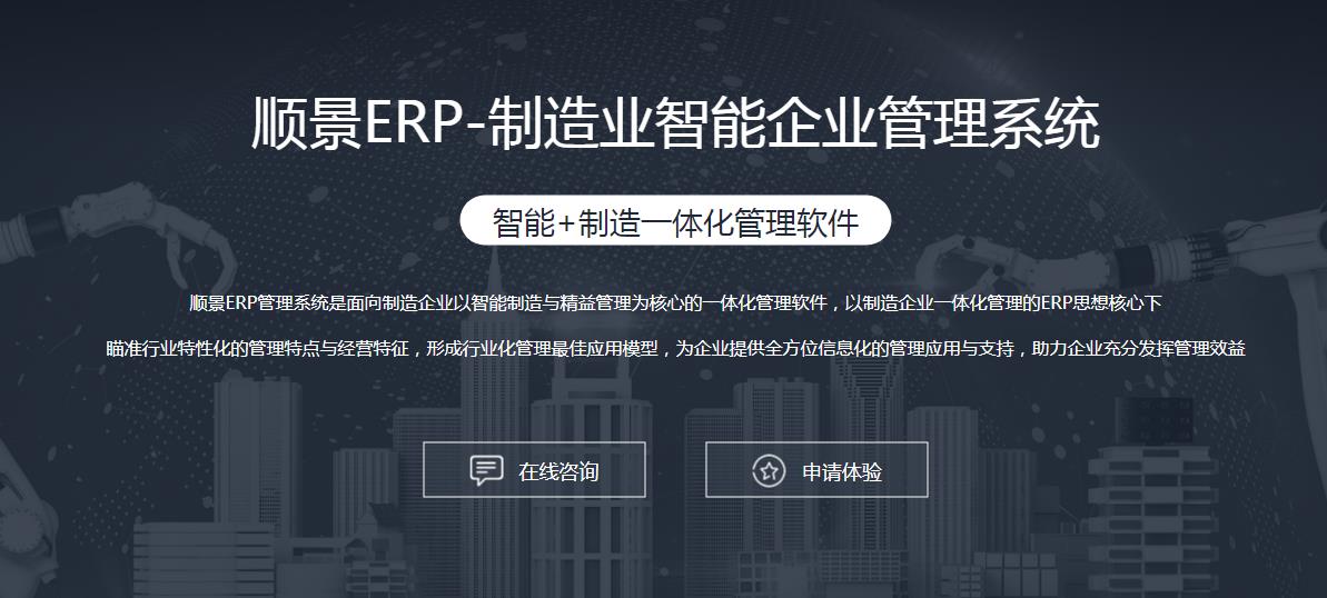 ERP开云手机版登录入口-开云（中国）官方
上线后如何做好运营维护?